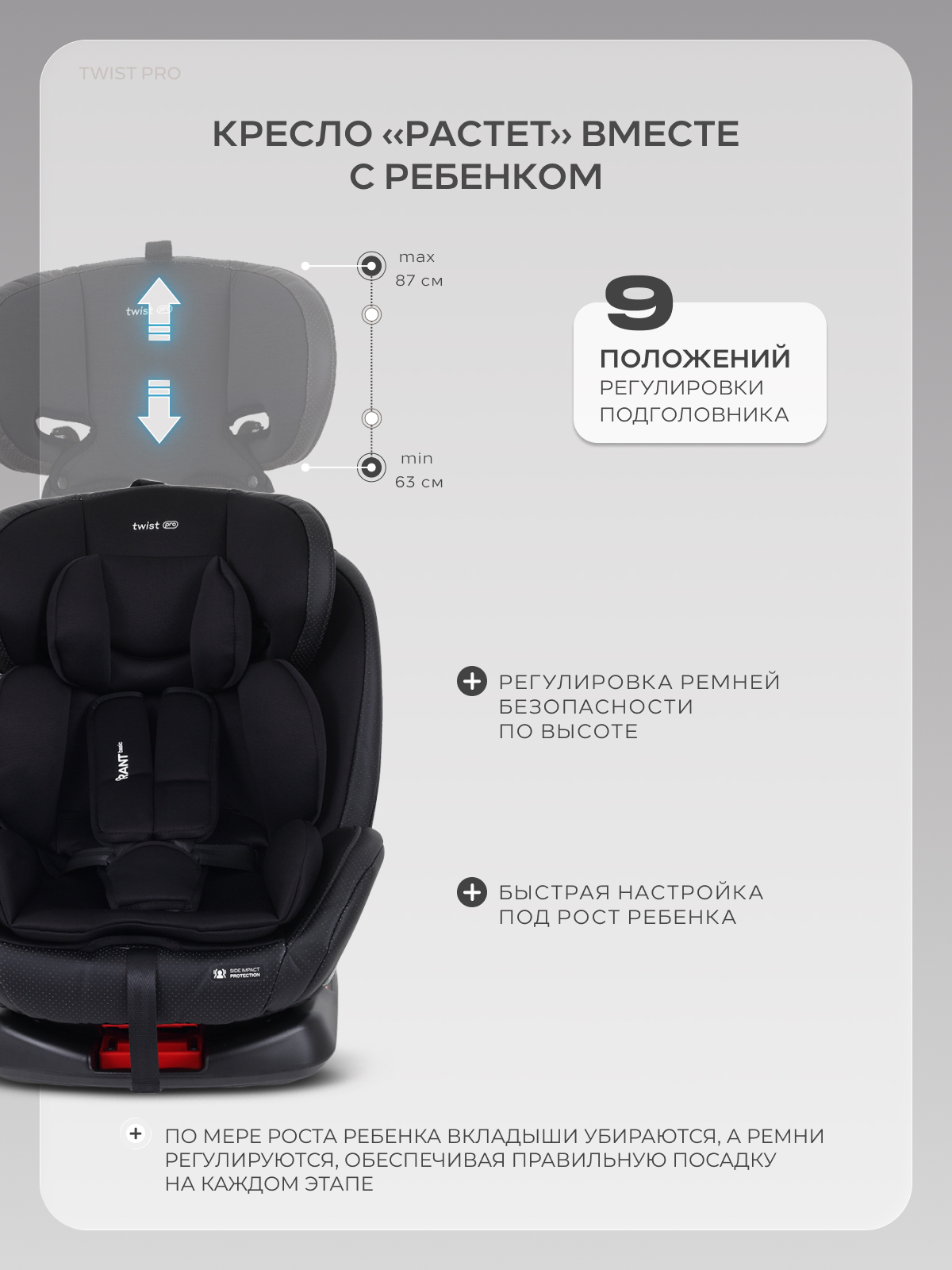 Автокресло Rant Basic Twist Isofix 0+/1/2/3 (0-36 кг) черный - фото 5
