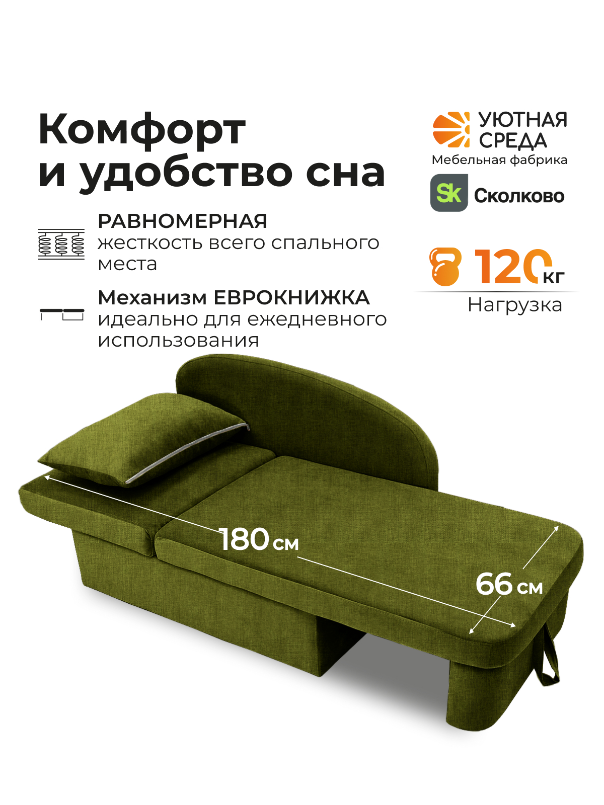 Диван Уютная среда раскладной рогожка левый зеленый - фото 5