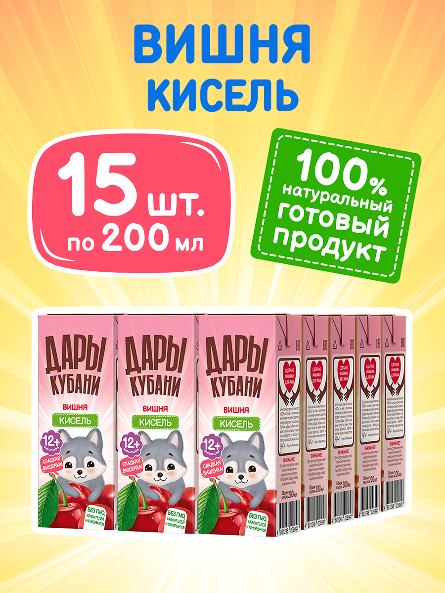Кисель детский Дары Кубани из вишни - фото 2
