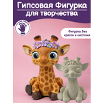 Набор для творчества Кухня3Dпечати роспись красками