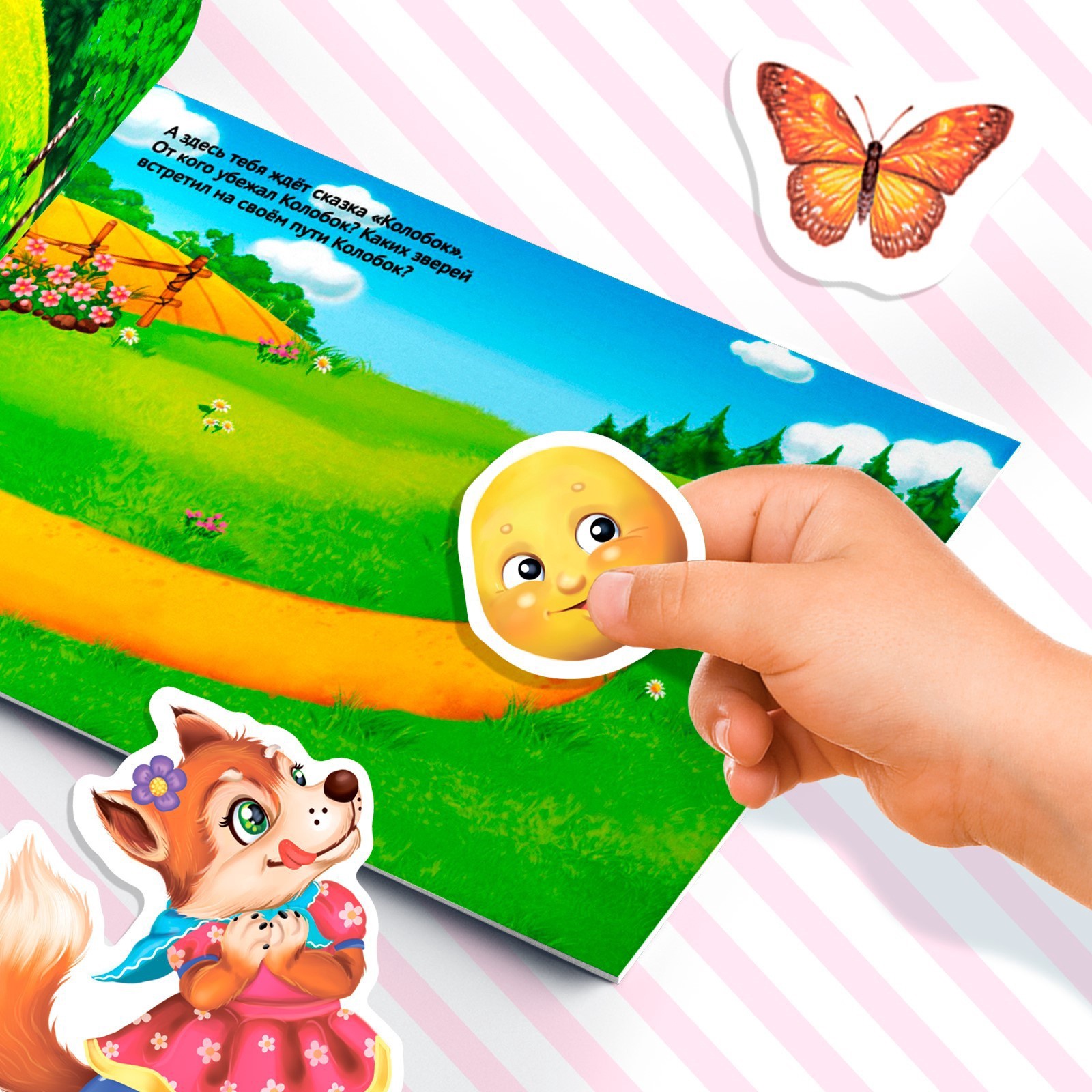 Книжное комплектное издание Буква-ленд 250 наклеек, 2 шт 8 стр - фото 5