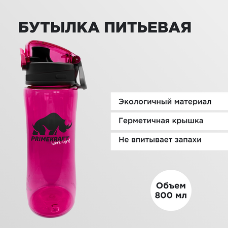 Бутылка Prime Kraft 800 мл