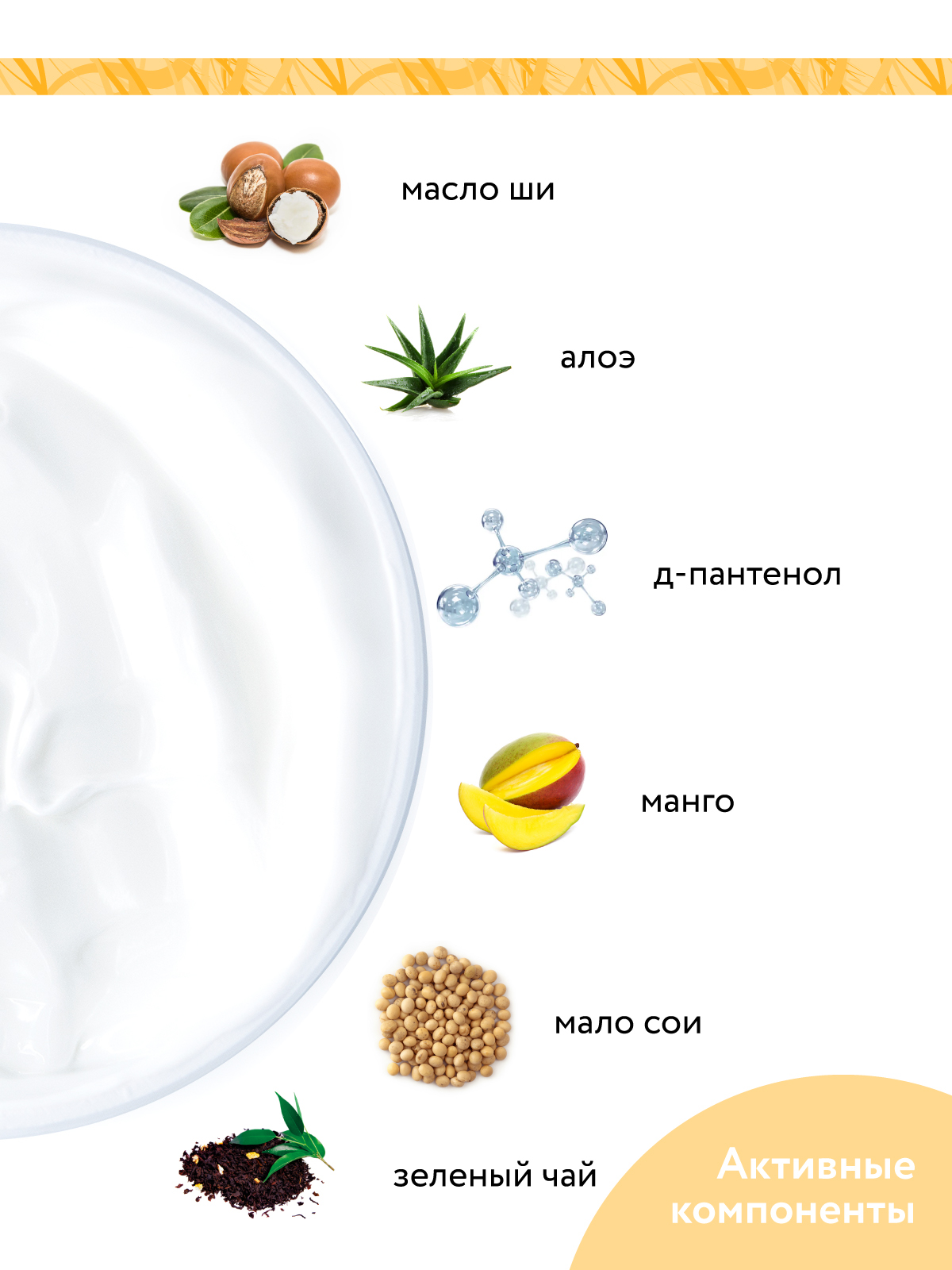 Крем ARAVIA Organic Vitality SPA 300 мл - фото 7