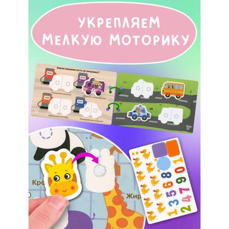 Книга Айфолика игрушка с липучками весёлые занятия