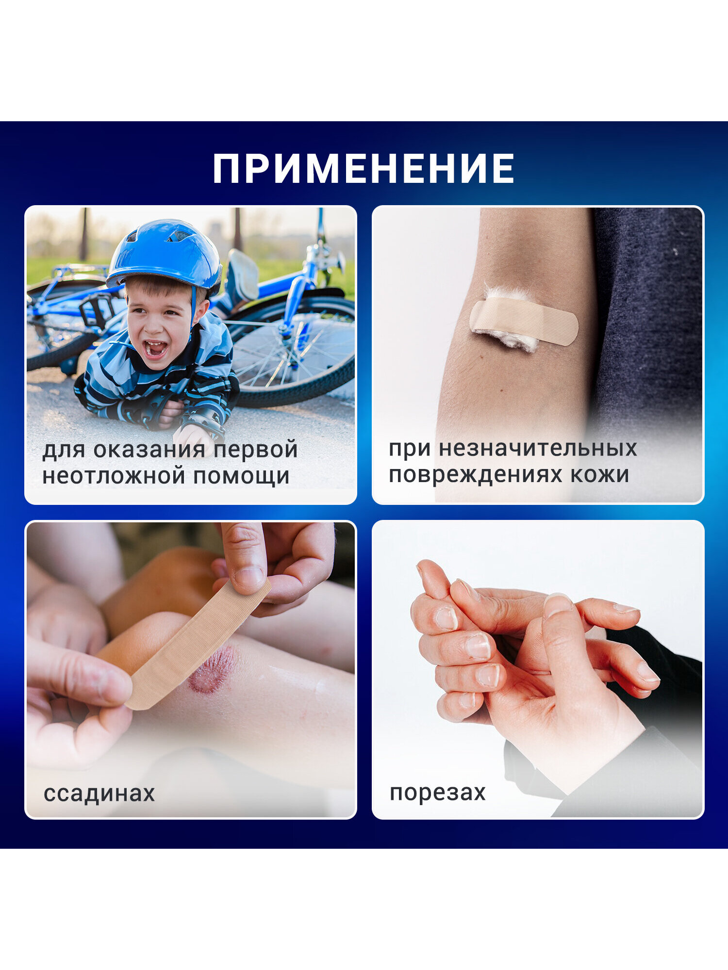 Лейкопластырь Унипласт бактерицидный эластичные набор 20 шт - фото 2