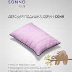 Подушка детская SONNO СОНЯ 40х60 см Цвет Клубничный зефир хлопок 100%