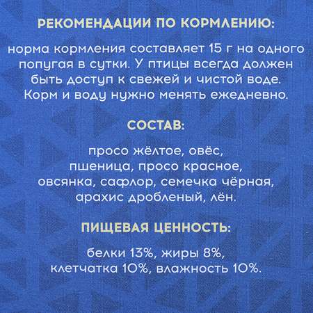 Корм для волнистых попугаев Пижон с орехами 500 г