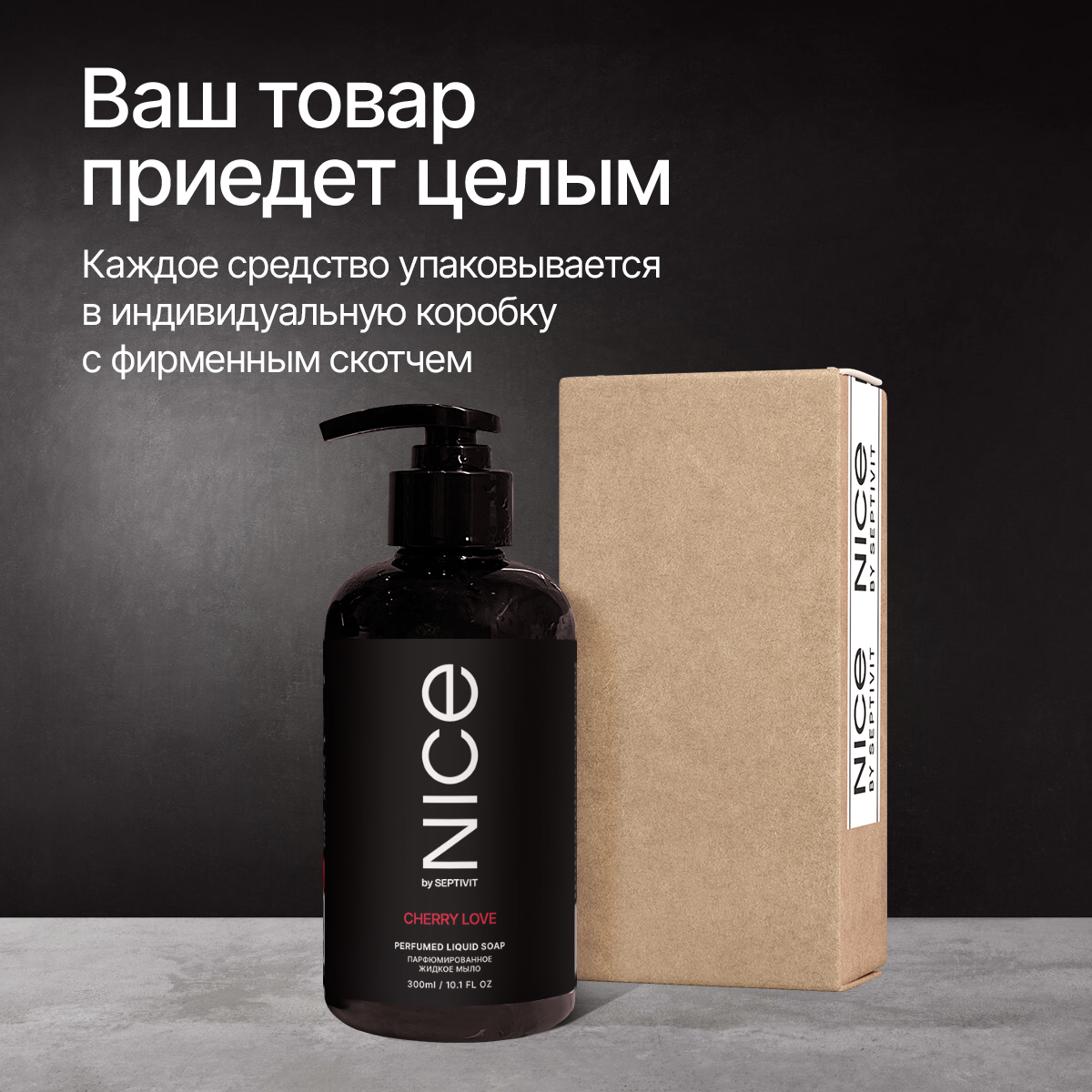 Мыло жидкое NICE by Septivit Cherry Love 434 г 300 мл - фото 9
