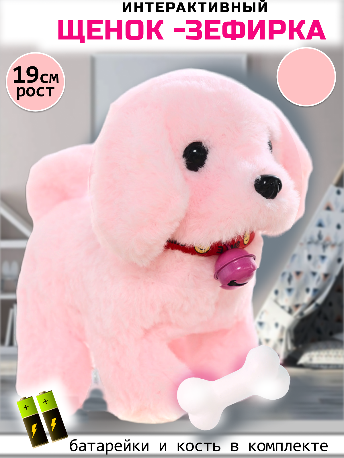 Игрушка мягкая FAVORITSTAR DESIGN собачка 19 см - фото 1