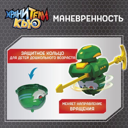 Фигурка Хранители Кью Волчок Фантом