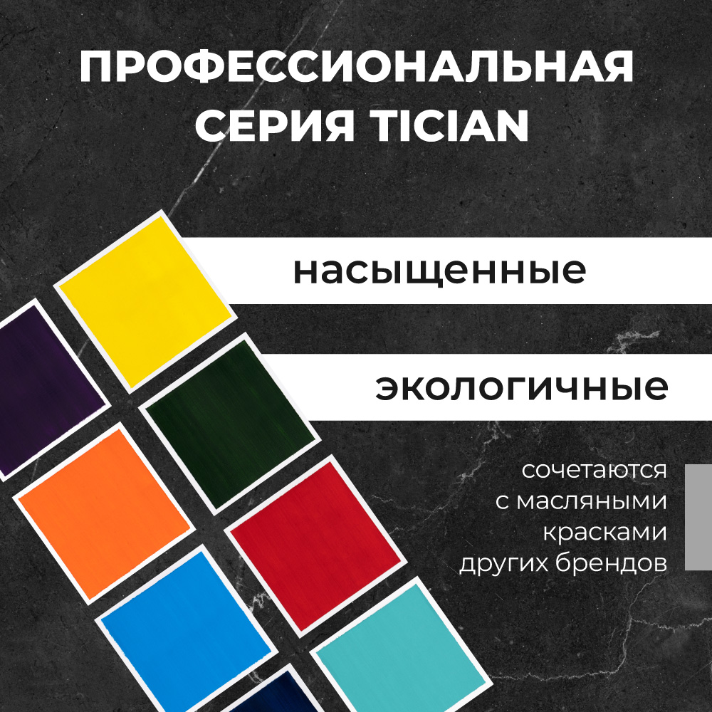 Краски масляные Малевичъ 42 цв. - фото 12
