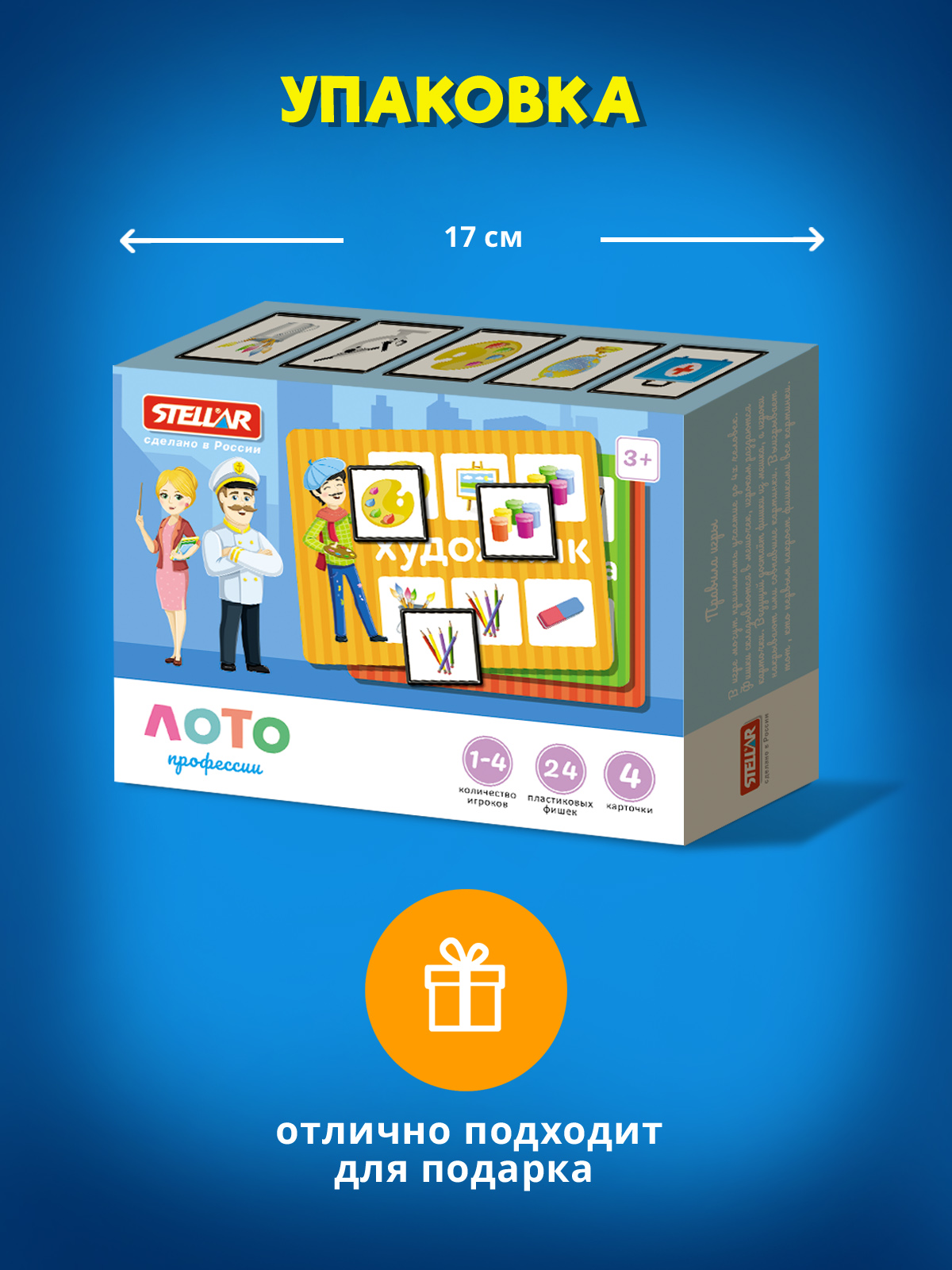 Настольная игра STELLAR Профессии - фото 7