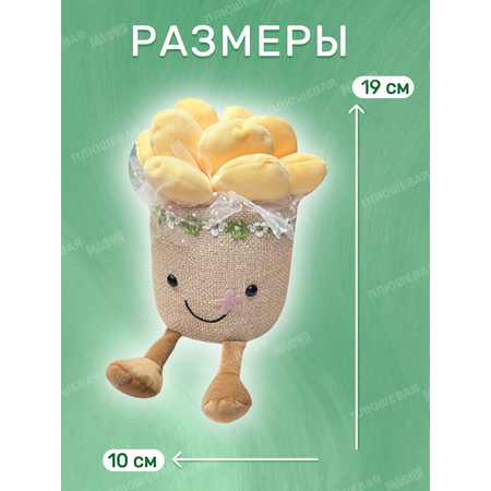 Игрушка мягкая Ball Masquerade