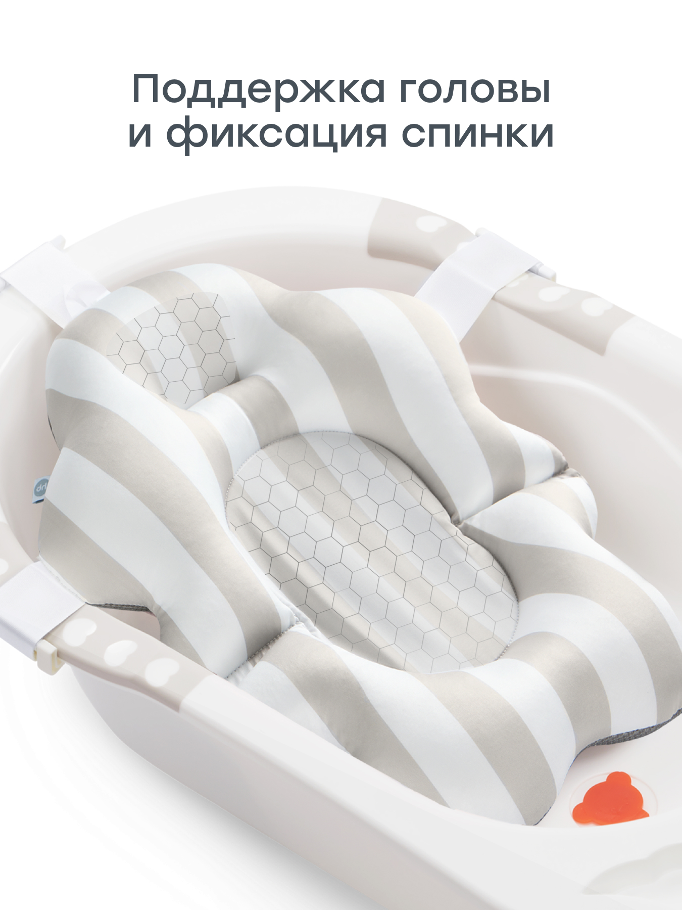 Гамак для купания Happy Baby в полоску белый - фото 2