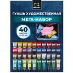 Краски гуашь Малевичъ