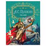 Книга Росмэн Сказки Пушкин Премиум книги в подарок