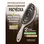 Массажная расческа KosmoShtuchki