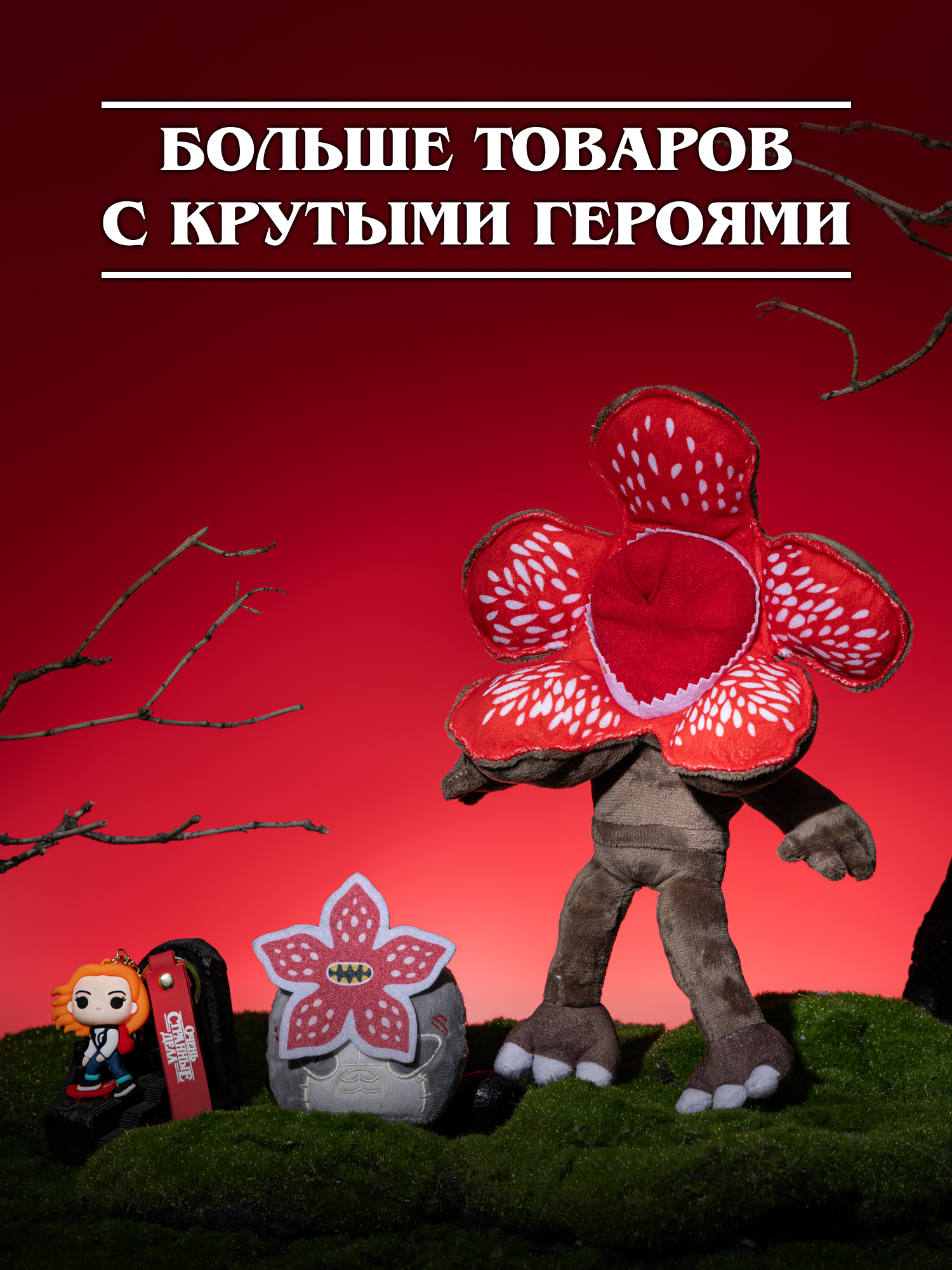 Фигурка Очень Странные Дела Джонатан - фото 8