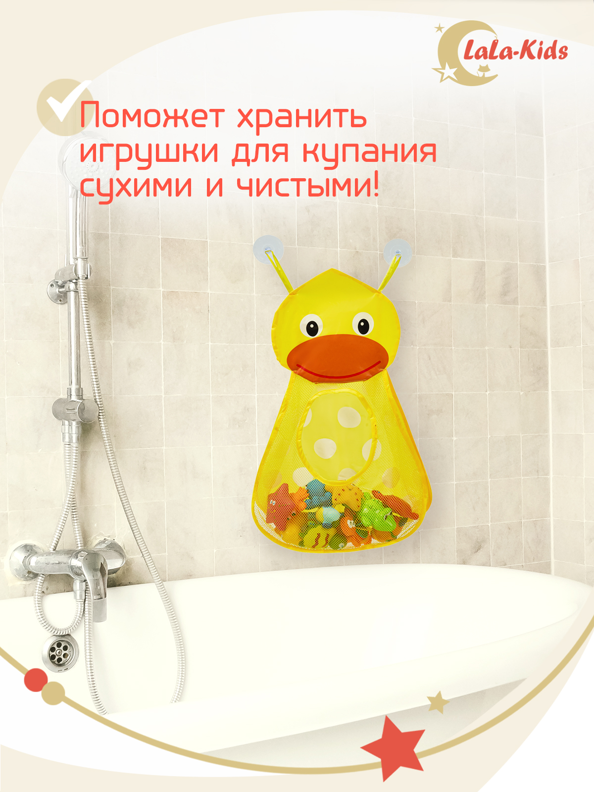 Сетка LaLa-Kids - фото 4