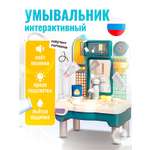 Игрушка LITTLE CHEF раковина 9 предм.