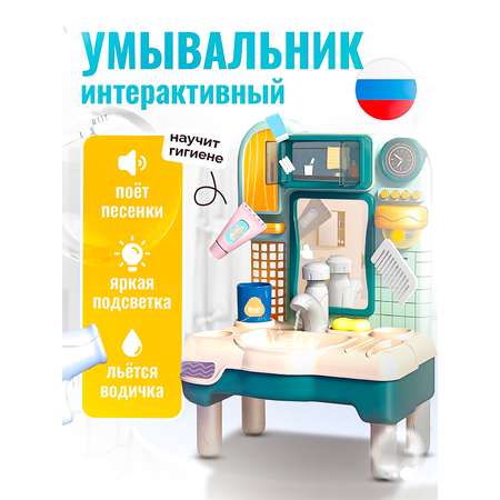 Игрушка LITTLE CHEF раковина 9 предм.