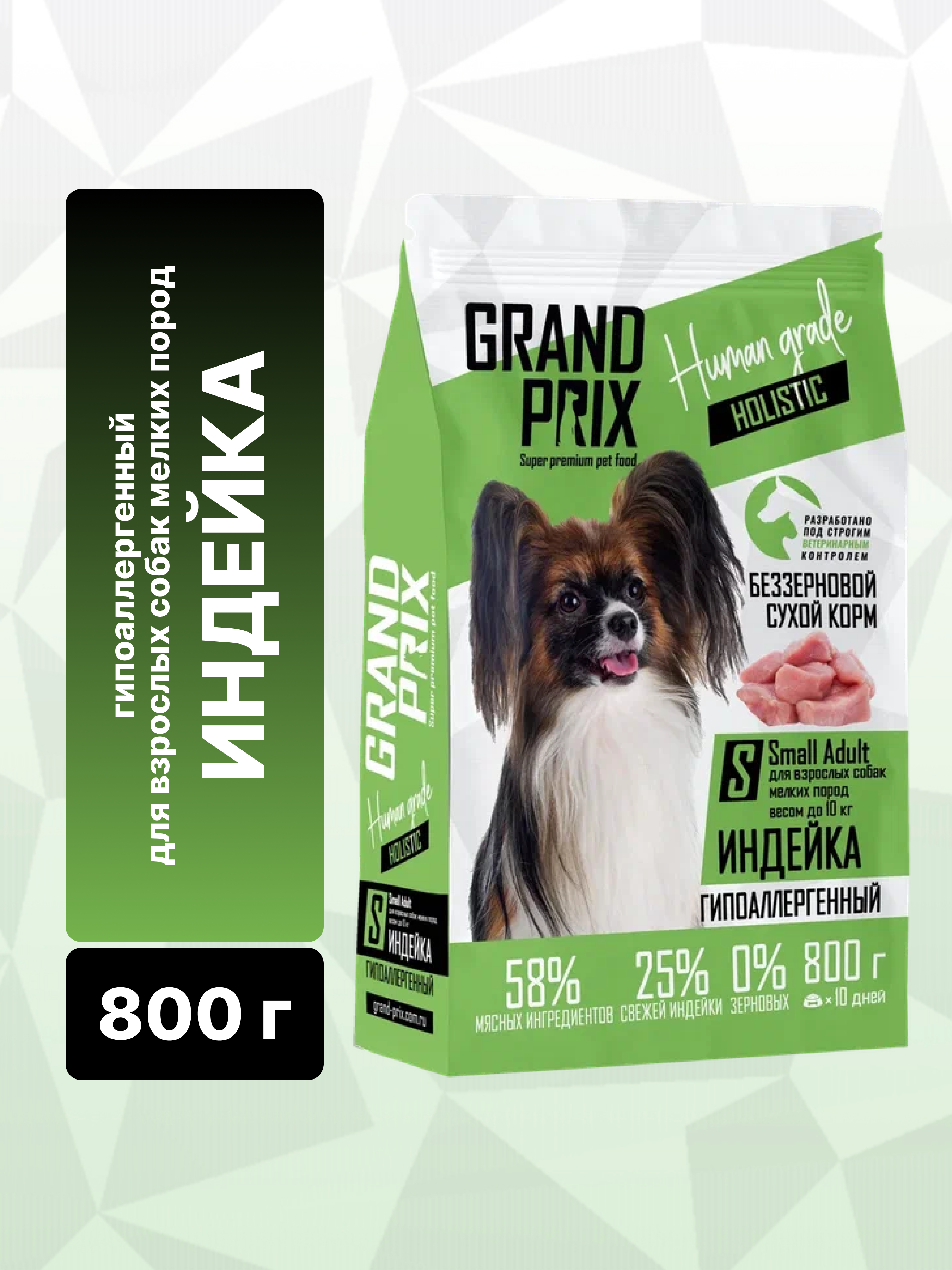 Сухой корм Grand Prix GP SA - фото 2