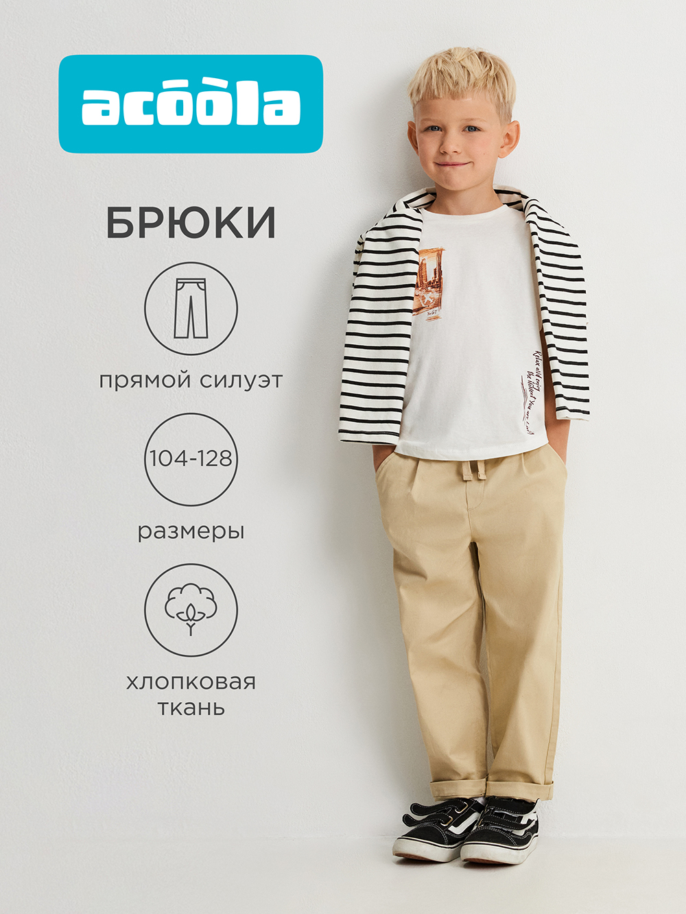 Брюки Acoola 20120160446_0095870 - фото 2