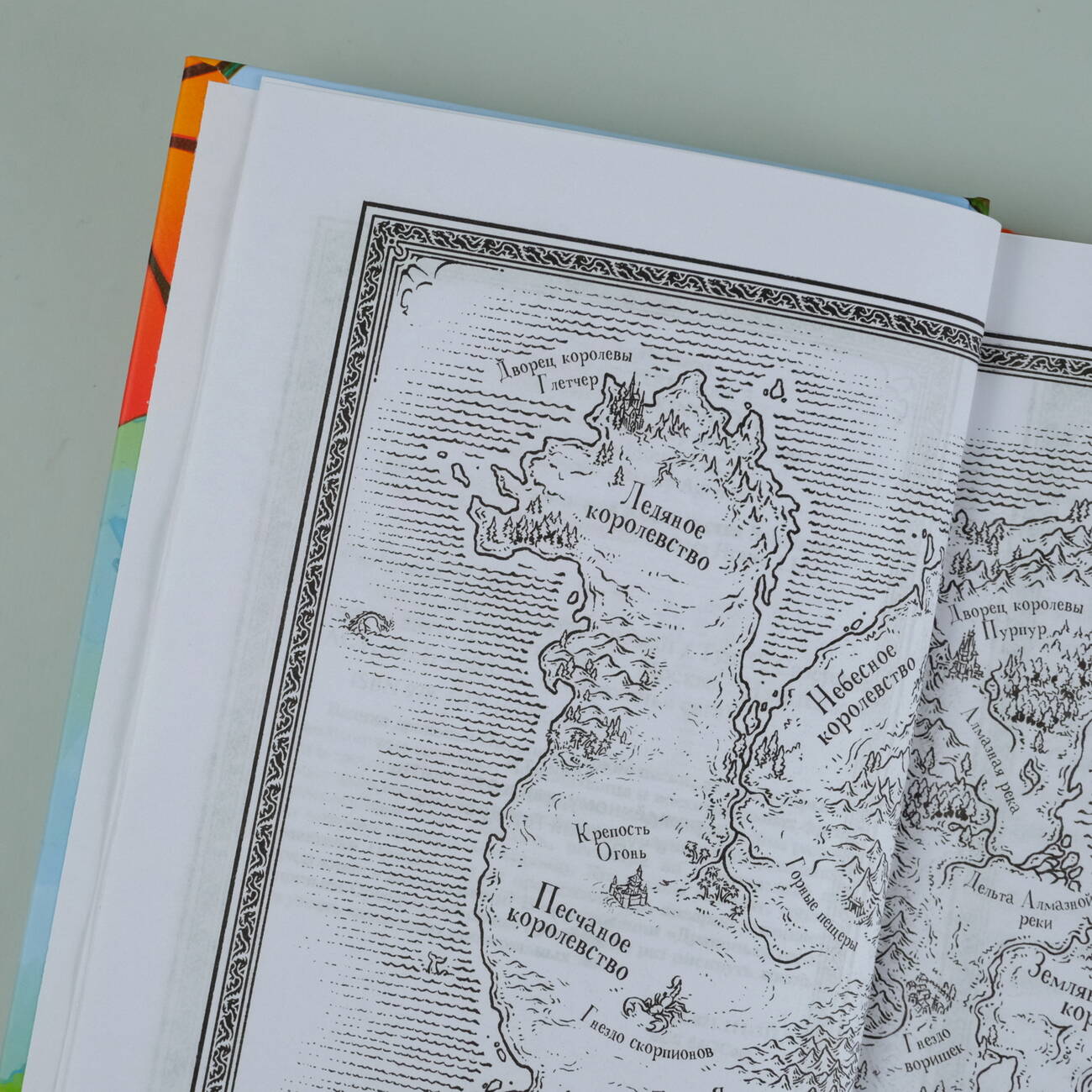 Книга АСТ Драконья сага. Скрытое королевство - фото 7