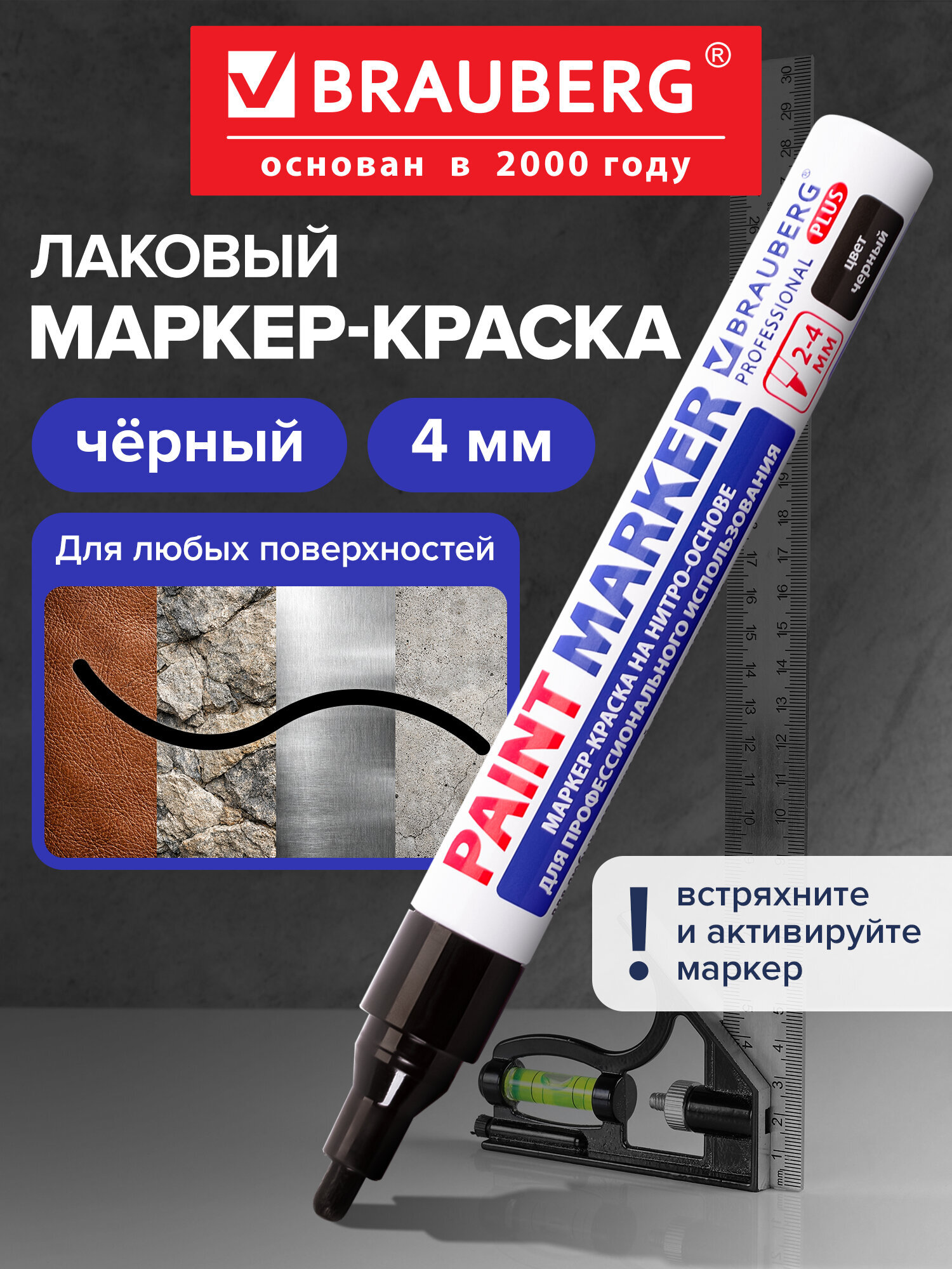 Маркеры Brauberg 1 шт. - фото 1