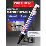 Маркеры Brauberg 1 шт.