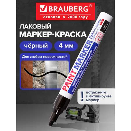 Маркеры Brauberg 1 шт.