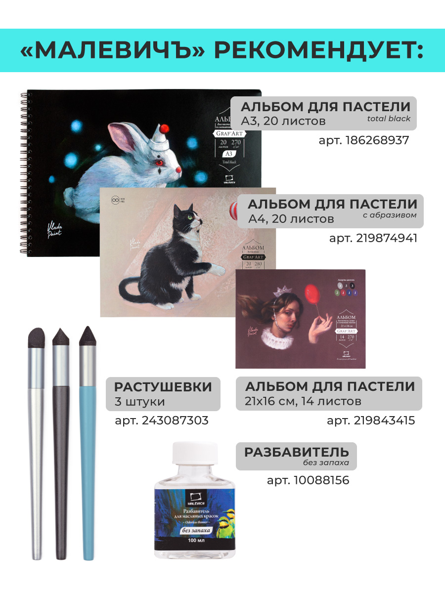 Пастель масляная Малевичъ 24 шт. - фото 3