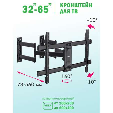 Кронштейн VLK TRENTO-25