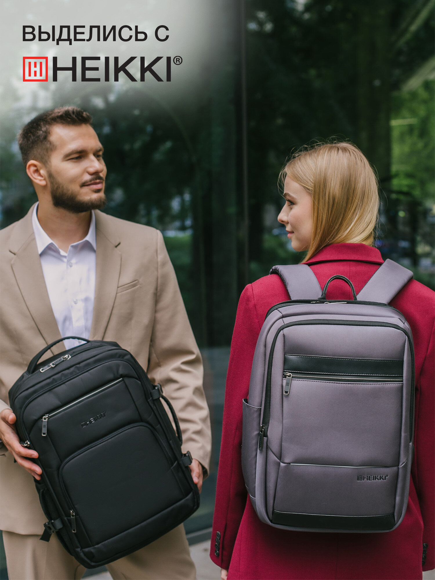 Рюкзак HEIKKI школьный городской для подростков для ноутбука - фото 8