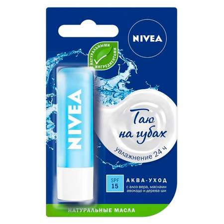 Гигиеническая помада Nivea