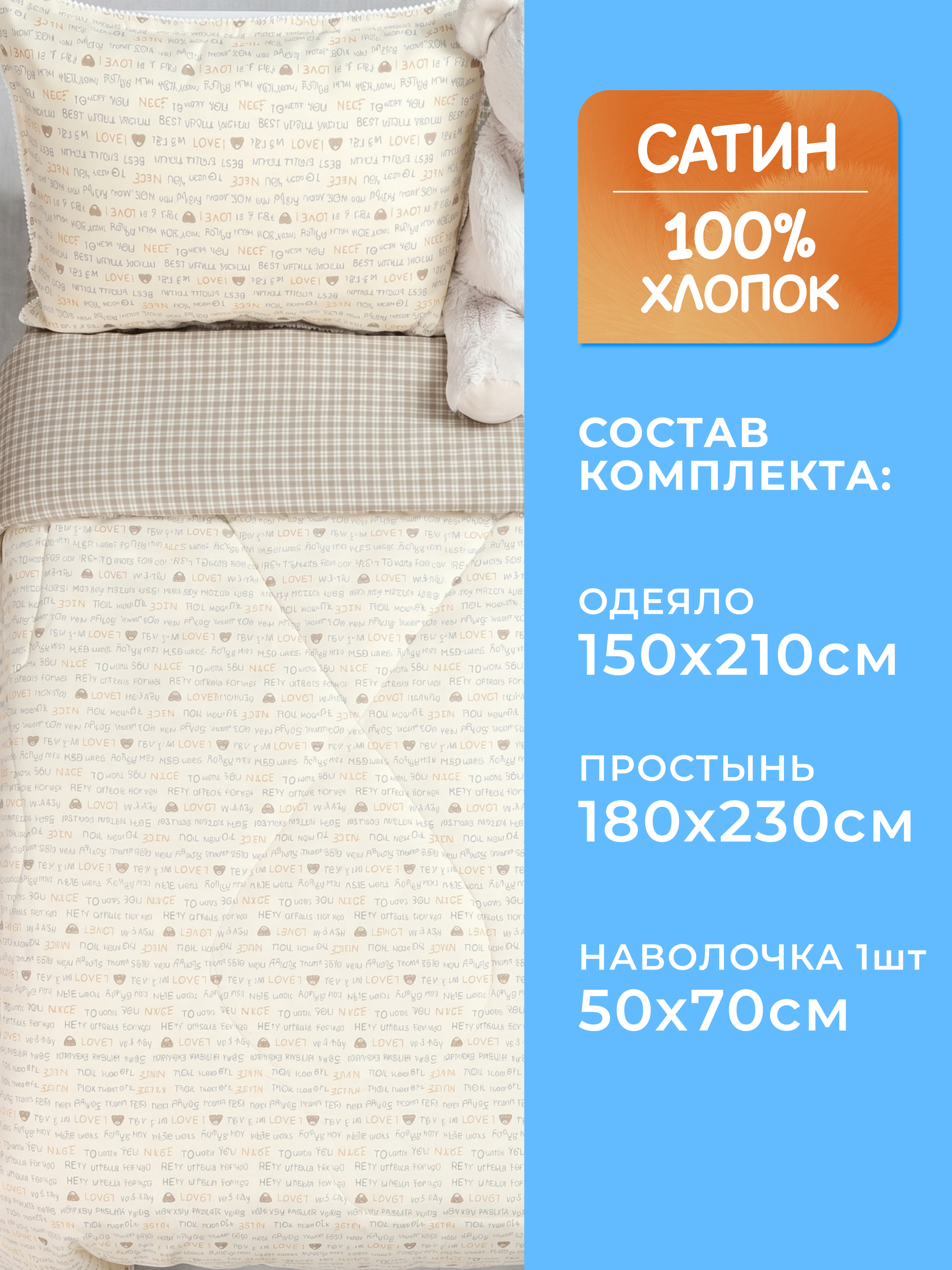 Комплект постельного белья Sofi de Marko Тэдди полутораспальный 3 предм. - фото 4
