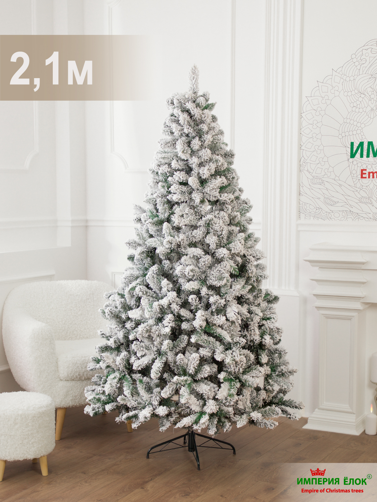 Ель заснеженная М-8 Империя Ёлок 210 см - фото 2