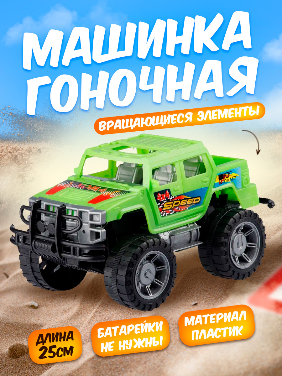 Автомобиль Юг-Пласт Jeep 1:24 7050зеленый - фото 1