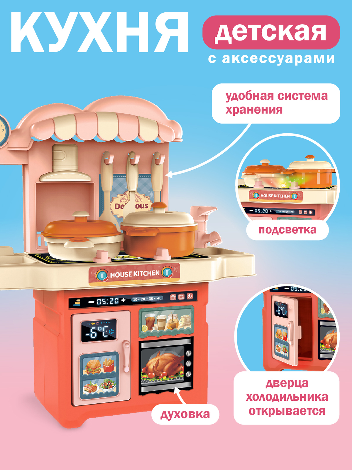 Игрушечная кухня AMORE BELLO - фото 2