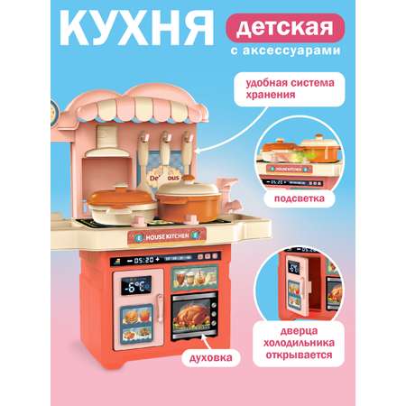 Игрушечная кухня AMORE BELLO