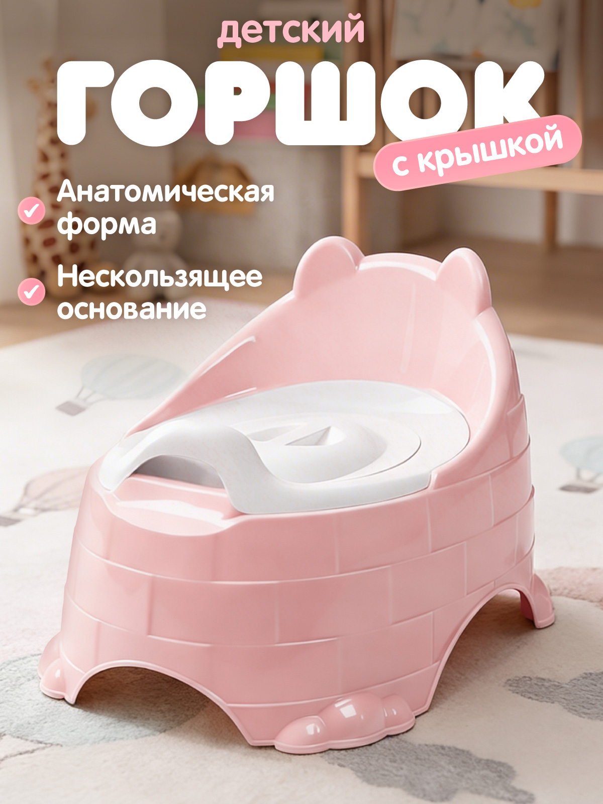 Изображение товара Детский анатомический горшок с крышкой JB5301071, размер M