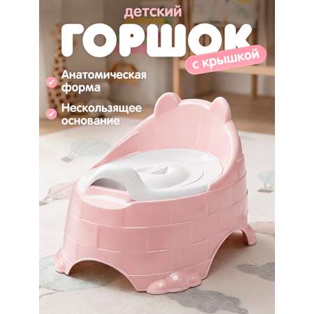 Горшок Компания Друзей размер М анатомический розовый