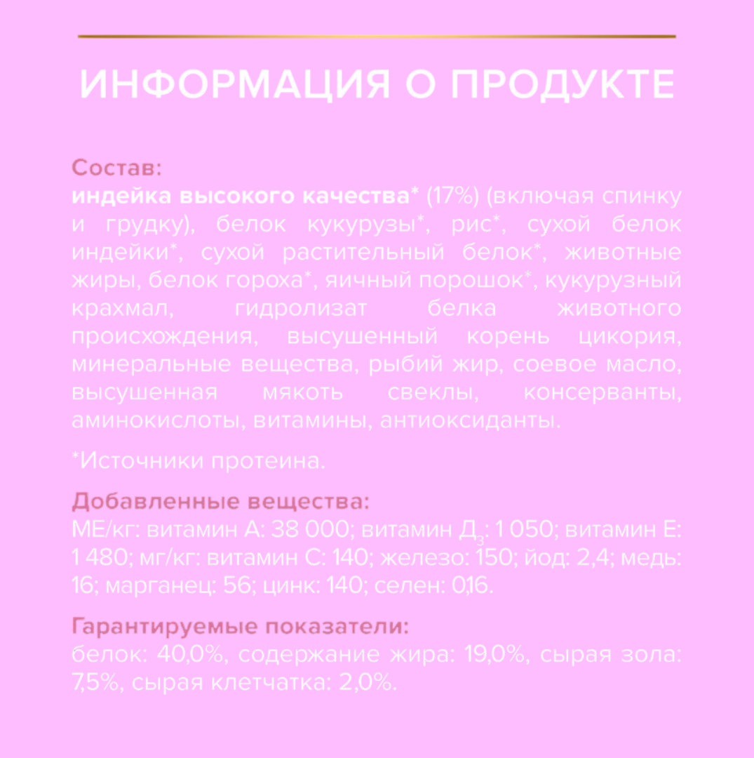 Сухой корм PRO PLAN LongEvis Delicate Senior Sterilised 7+ - фото 6