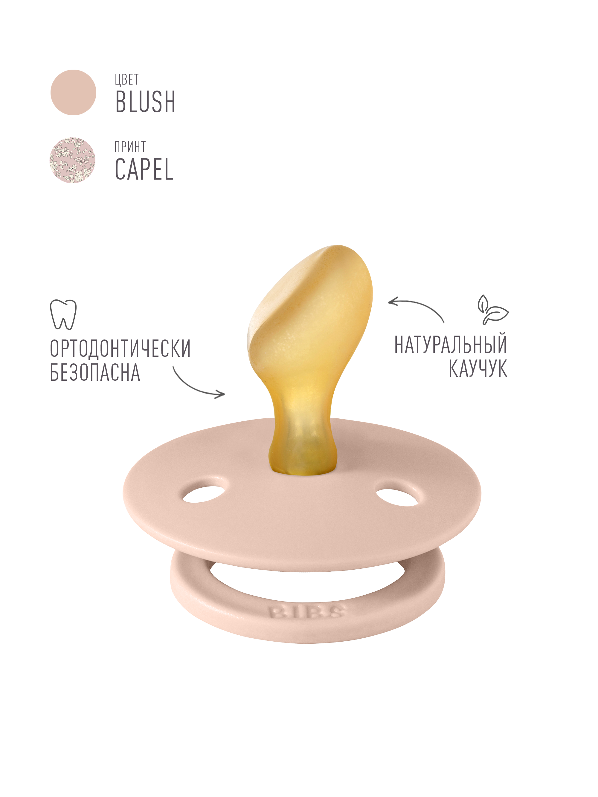 Пустышка BIBS латекс анатомическая от 6 мес. 2 шт. - фото 2
