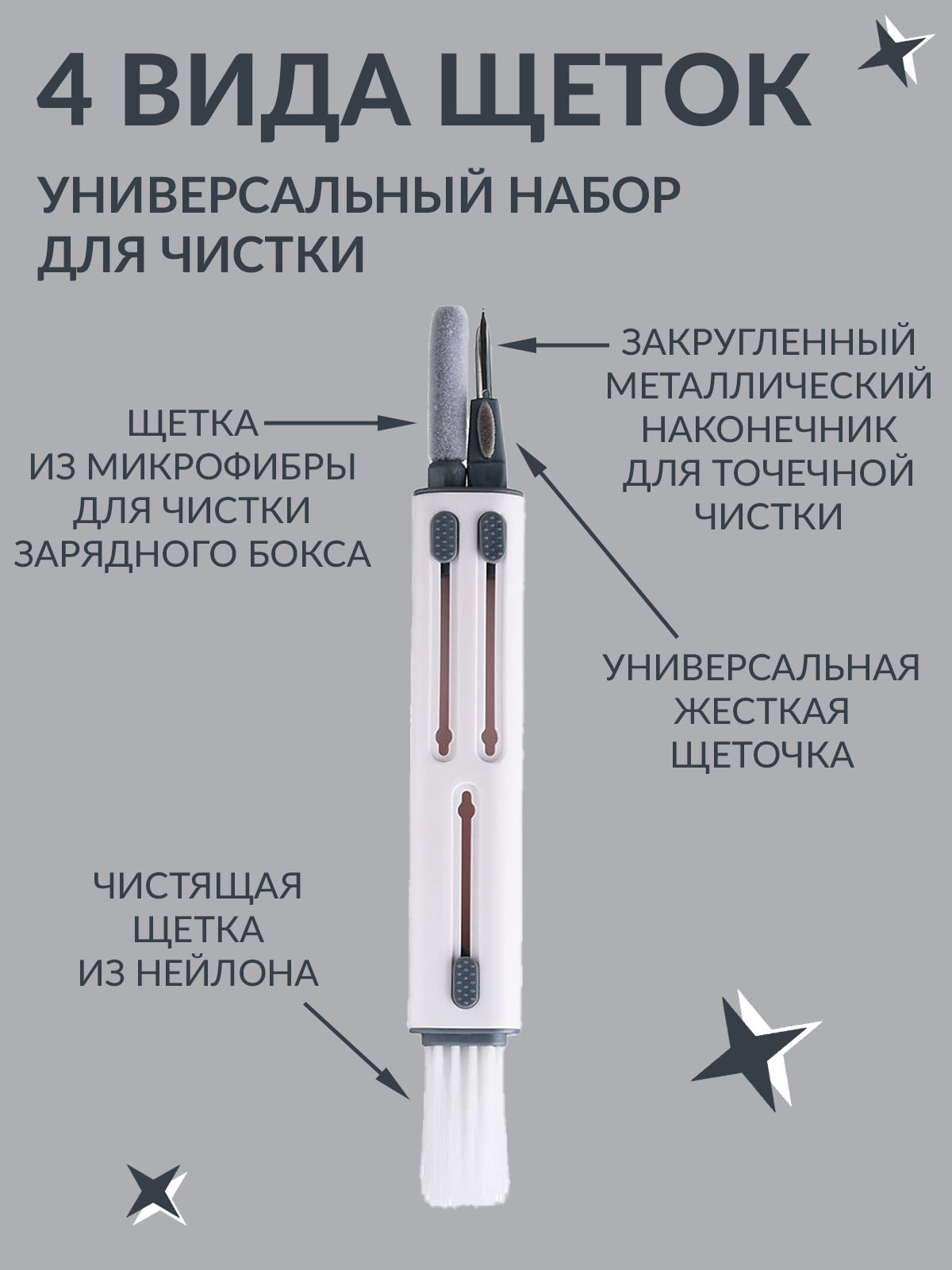 Щетка для чистки Mellingward беспроводных наушников - фото 2