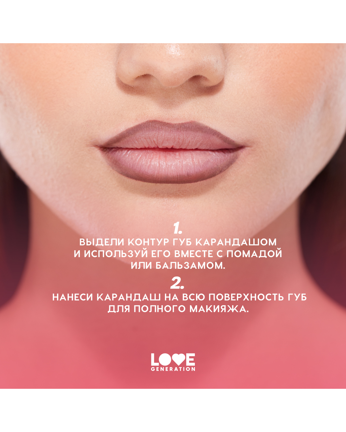 Карандаш для губ Love Generation Lip Pleasure гелевый, стойкий, тон 04 холодный коричневый, 1,35 г - фото 10