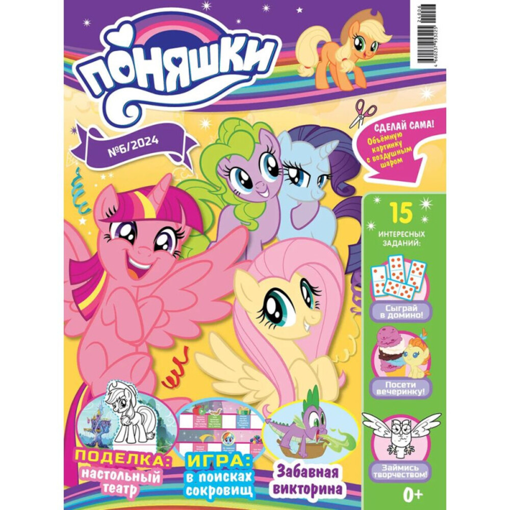 Журналы ИД Лев Набор развивающих детских журналов с наклейками - фото 2