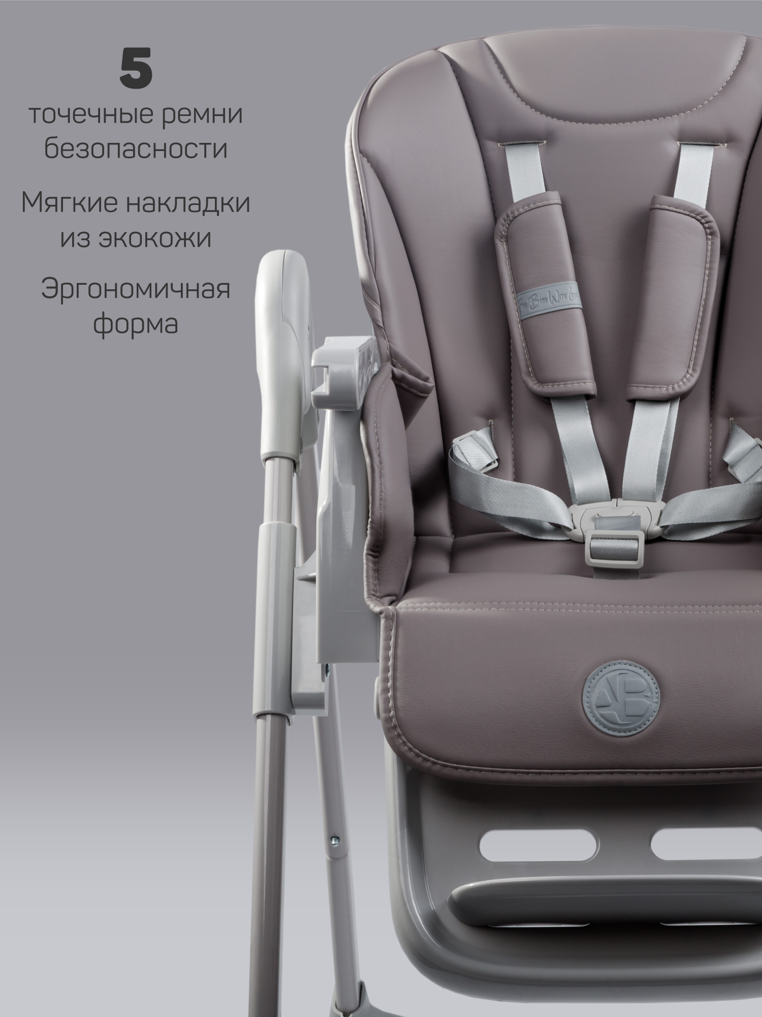 Стульчик для кормления Amarobaby Yummy коричневый - фото 4