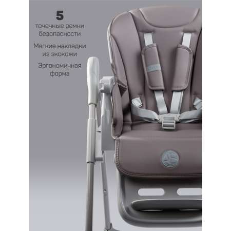 Стульчик для кормления Amarobaby Yummy коричневый