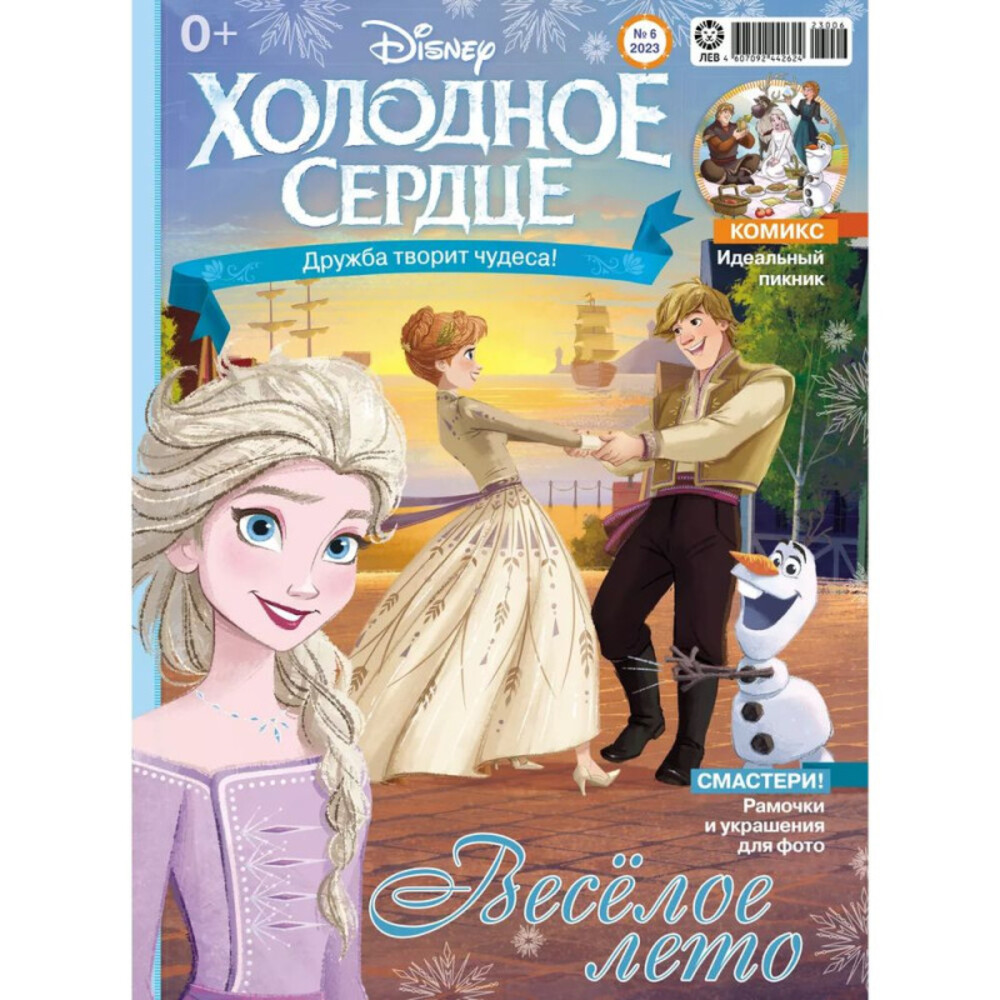 Журналы ИД Лев Набор развивающих детских журналов для девочек - фото 2